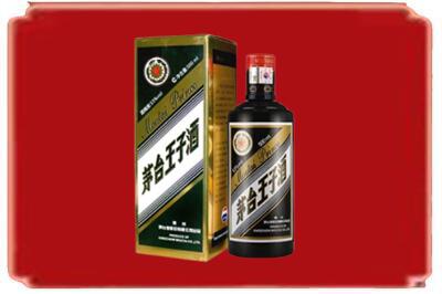 洛阳市孟津烟酒回收王子酒.jpg