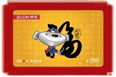 洛阳市孟津烟酒回收京东E卡.jpg
