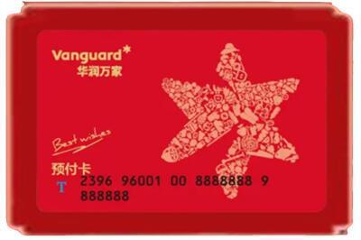 洛阳市孟津烟酒回收华润万家购物卡.jpg