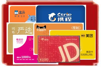 洛阳市孟津烟酒回收网店购物卡.jpg